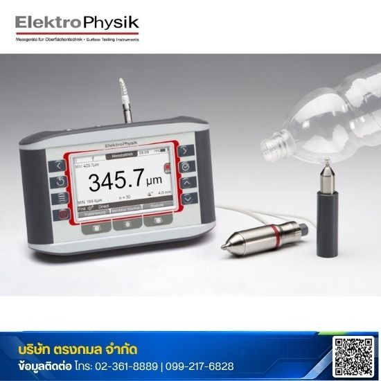 เครื่องวัดความหนาขวด