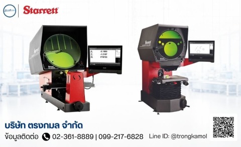 โปรฟายโปรเจคเตอร์