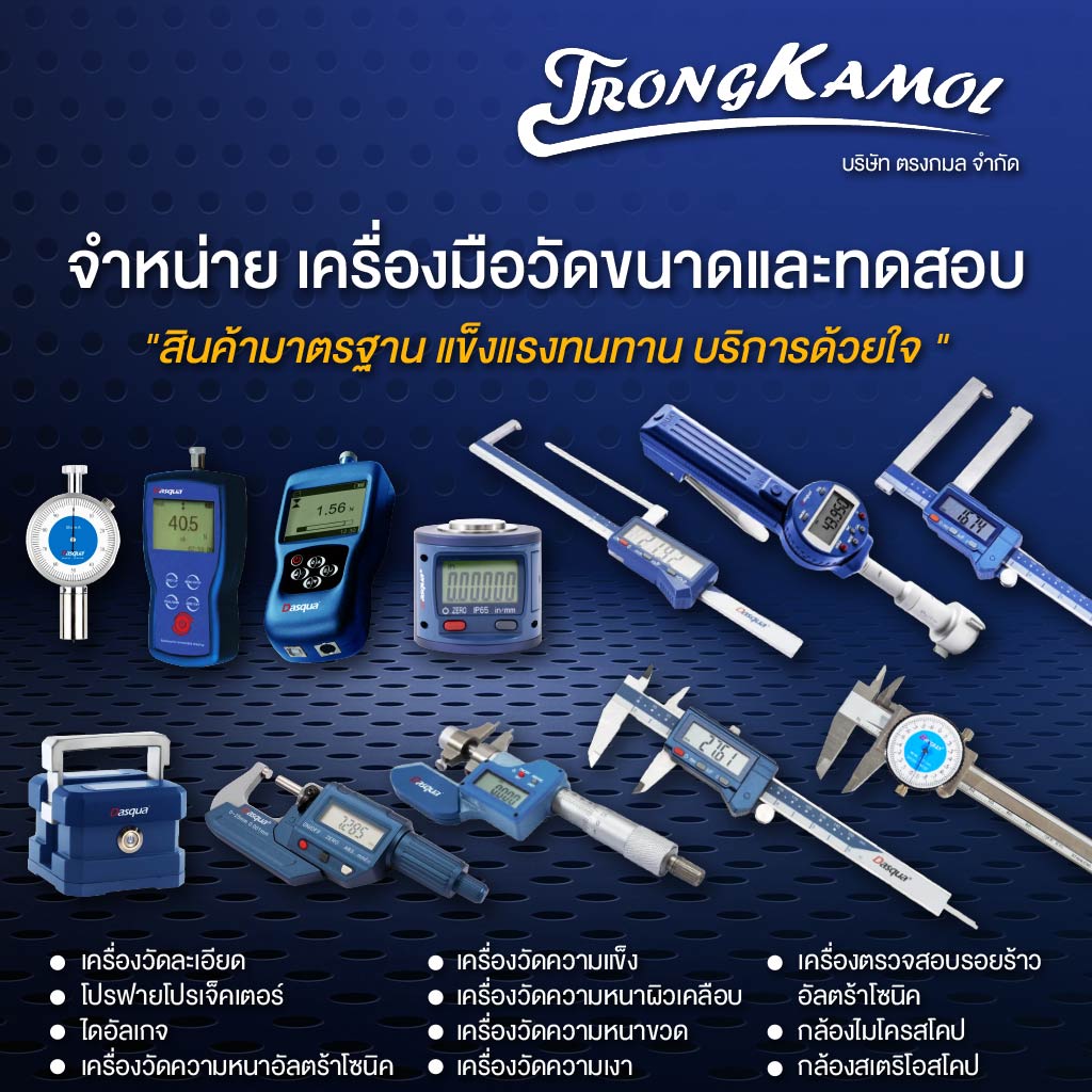 จำน่ายเครื่องมือวัดขนาดและทดสอบ
